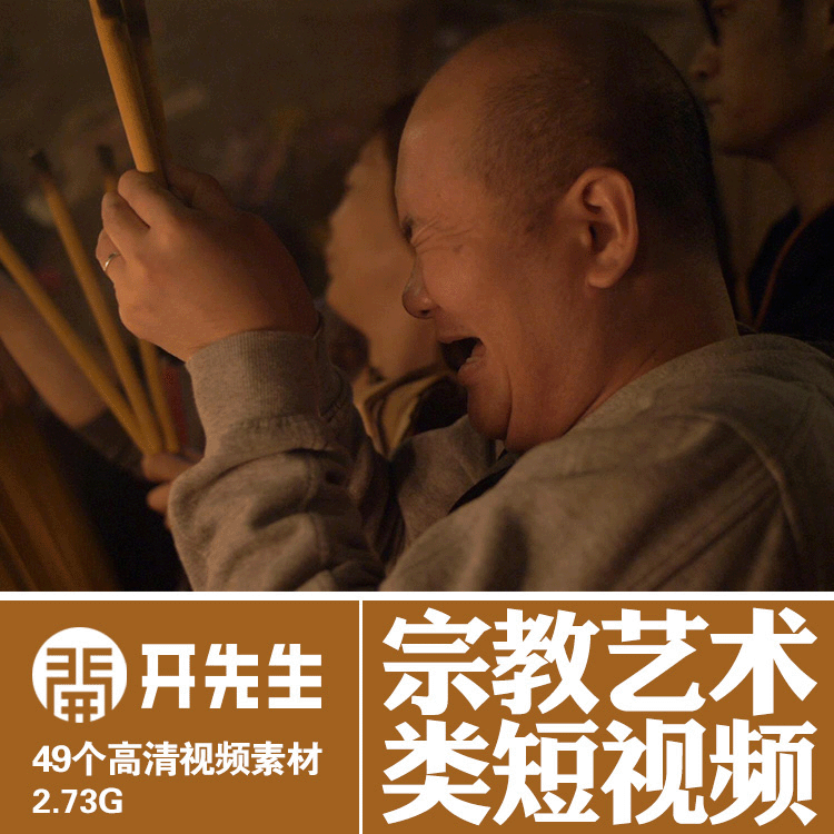 街头艺术艺人绘画吉他唱片佛教雕像寺庙香火音乐宗教类视频素材