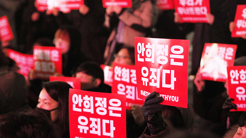韩国的群众游行示威活动
